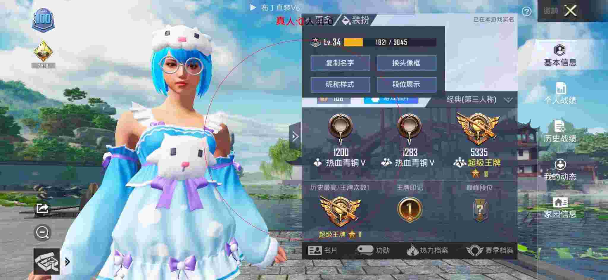 和平精英透视自瞄 - 旬猫解说和平精英遇到外挂队友辅助预览图